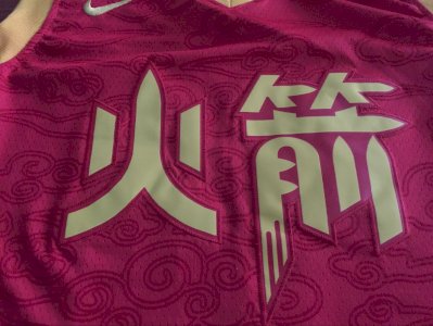 James Harden Houston Rockets écritures chinoises - image 5